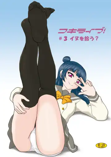 Read [Ashi O] Koki Live! #3 Inu o Hirou? - Fhentai