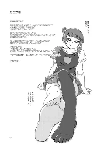 [Ashi O] Koki Live! #3 Inu o Hirou? Fhentai - Page 17