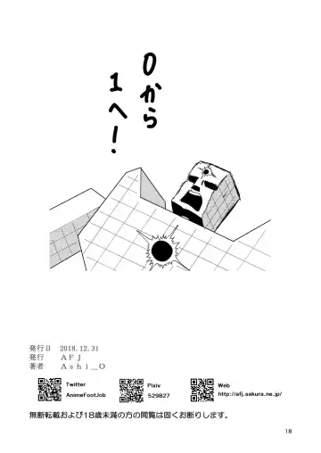 [Ashi O] Koki Live! #3 Inu o Hirou? Fhentai - Page 18