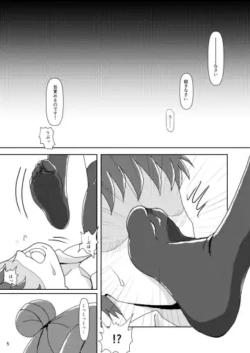 [Ashi O] Koki Live! #3 Inu o Hirou? Fhentai - Page 5