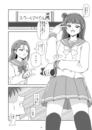 [Ashi O] Koki Live! #3 Inu o Hirou? Fhentai - Page 6