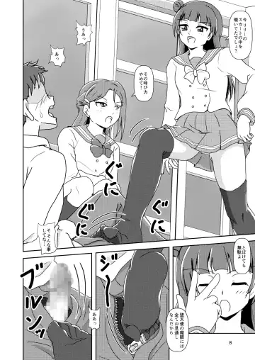 [Ashi O] Koki Live! #3 Inu o Hirou? Fhentai - Page 8