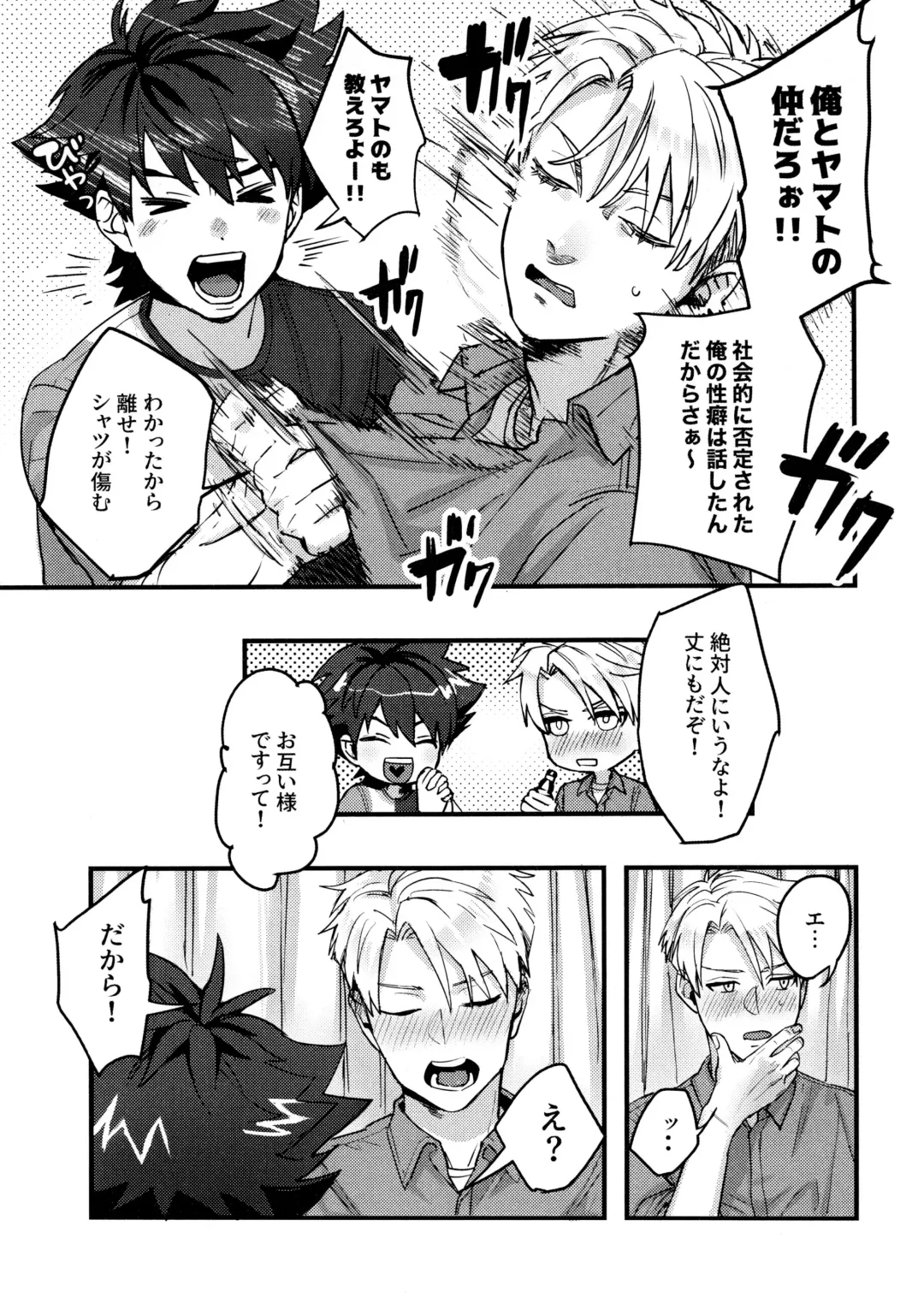 [Mitsuru] Osananajimi no Hentai Jijou - The Perverse Situation of a Childhood Friend Fhentai - Page 10