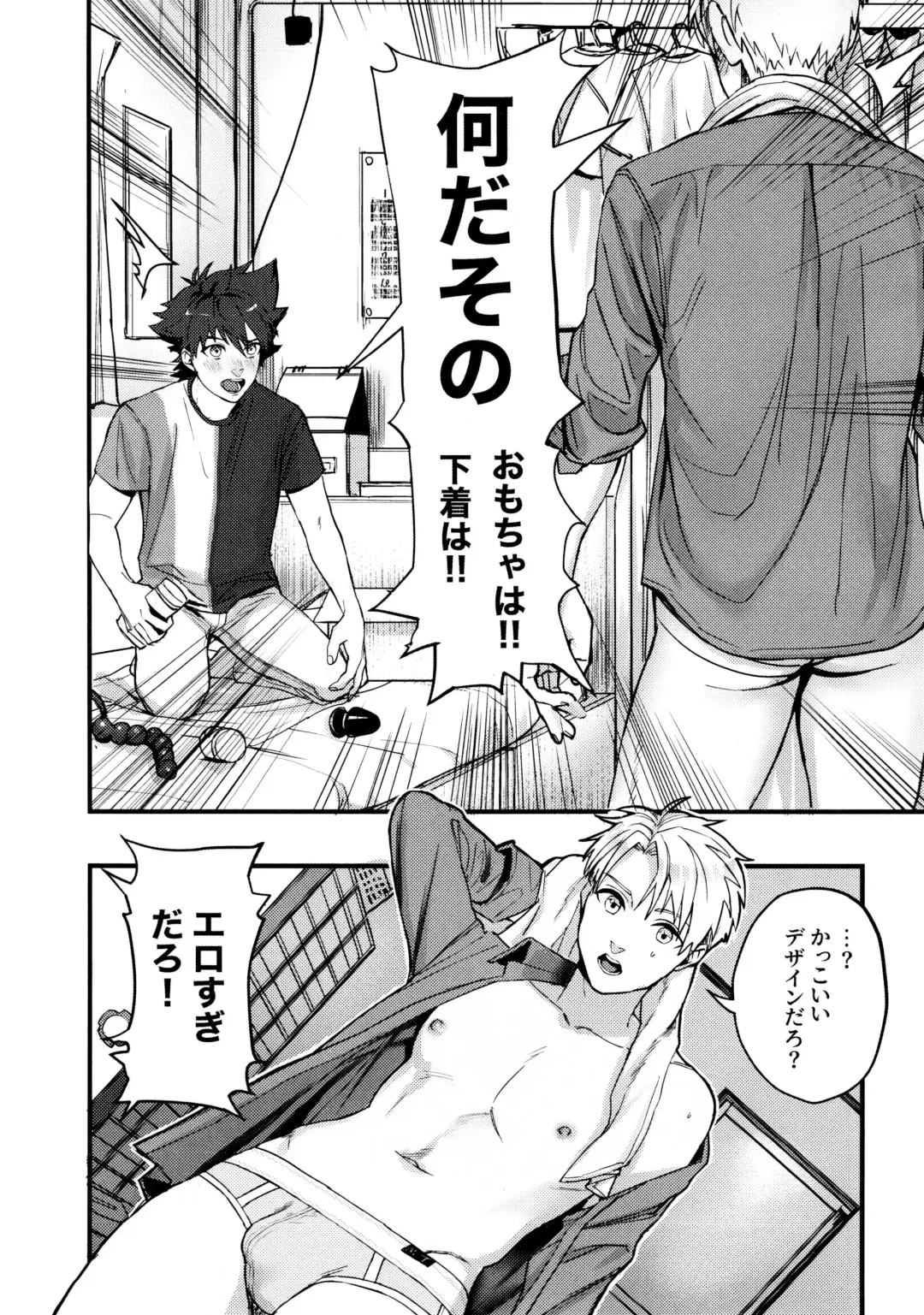 [Mitsuru] Osananajimi no Hentai Jijou - The Perverse Situation of a Childhood Friend Fhentai - Page 16