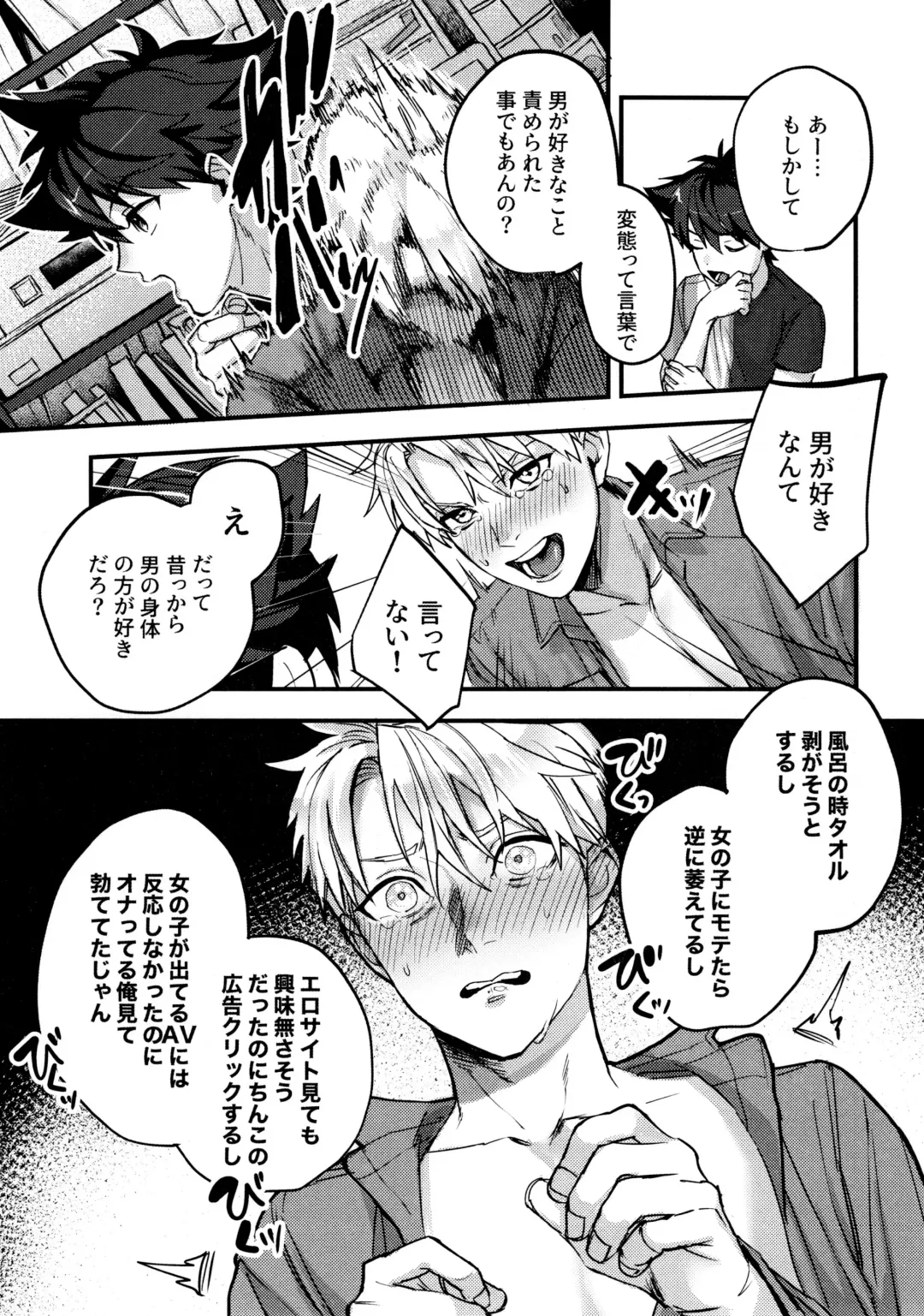 [Mitsuru] Osananajimi no Hentai Jijou - The Perverse Situation of a Childhood Friend Fhentai - Page 30