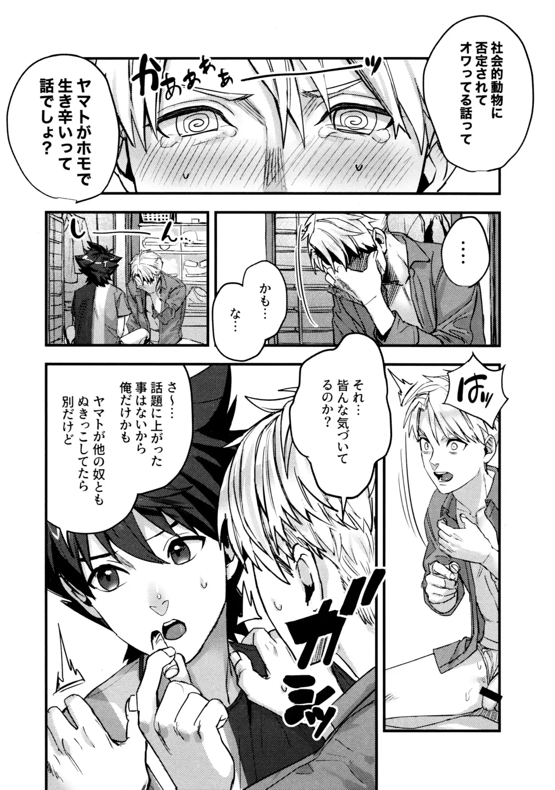 [Mitsuru] Osananajimi no Hentai Jijou - The Perverse Situation of a Childhood Friend Fhentai - Page 31