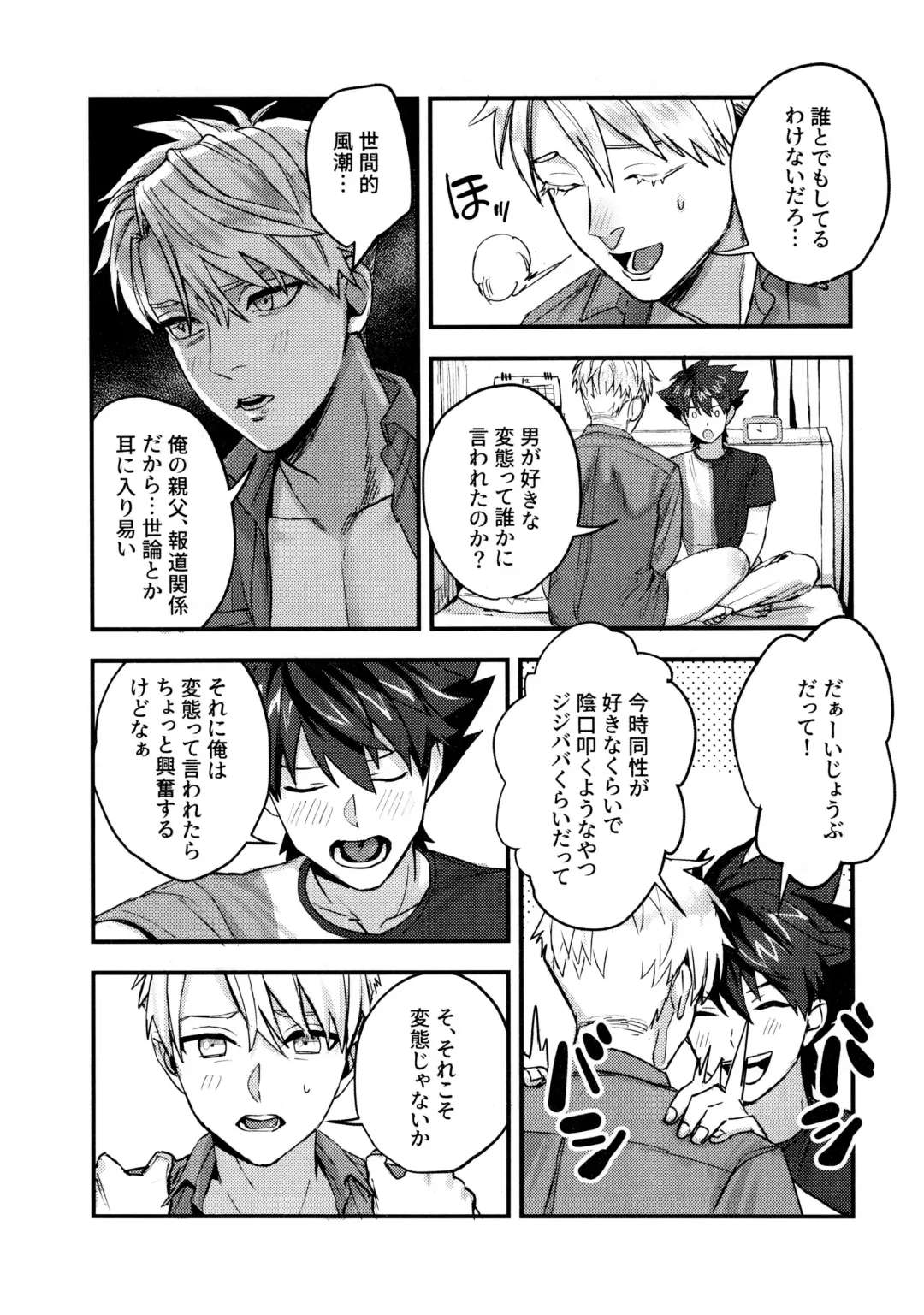 [Mitsuru] Osananajimi no Hentai Jijou - The Perverse Situation of a Childhood Friend Fhentai - Page 32