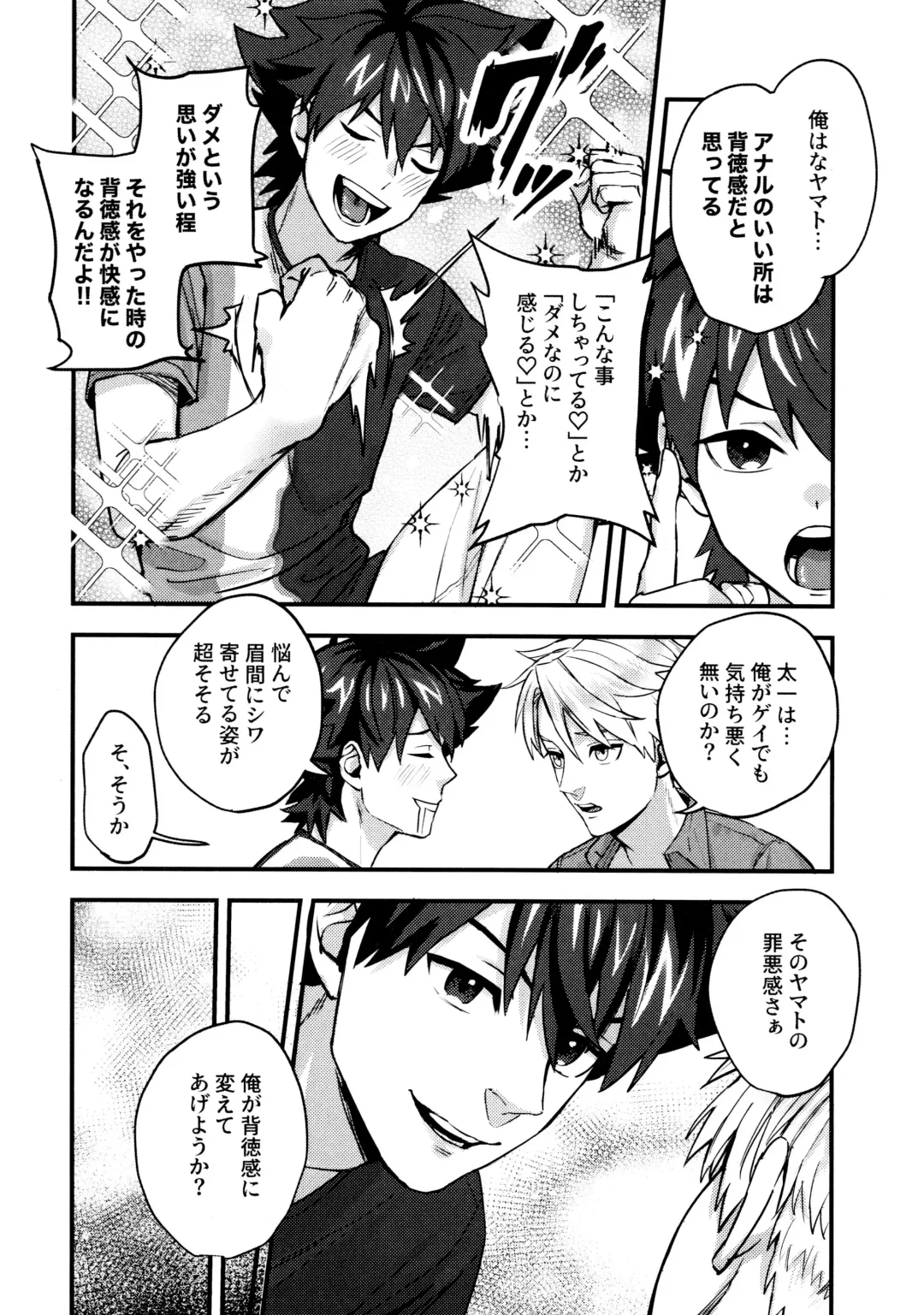 [Mitsuru] Osananajimi no Hentai Jijou - The Perverse Situation of a Childhood Friend Fhentai - Page 33