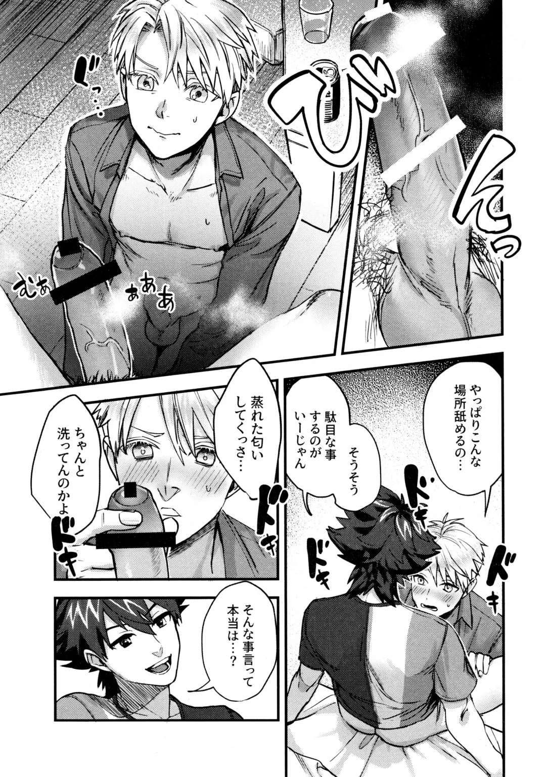 [Mitsuru] Osananajimi no Hentai Jijou - The Perverse Situation of a Childhood Friend Fhentai - Page 34