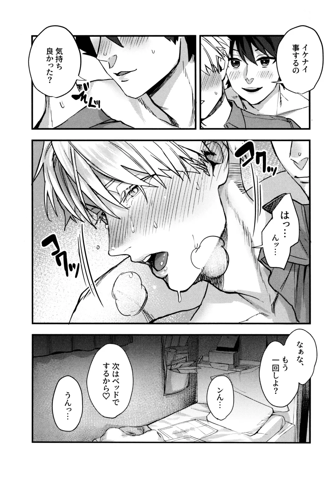 [Mitsuru] Osananajimi no Hentai Jijou - The Perverse Situation of a Childhood Friend Fhentai - Page 46