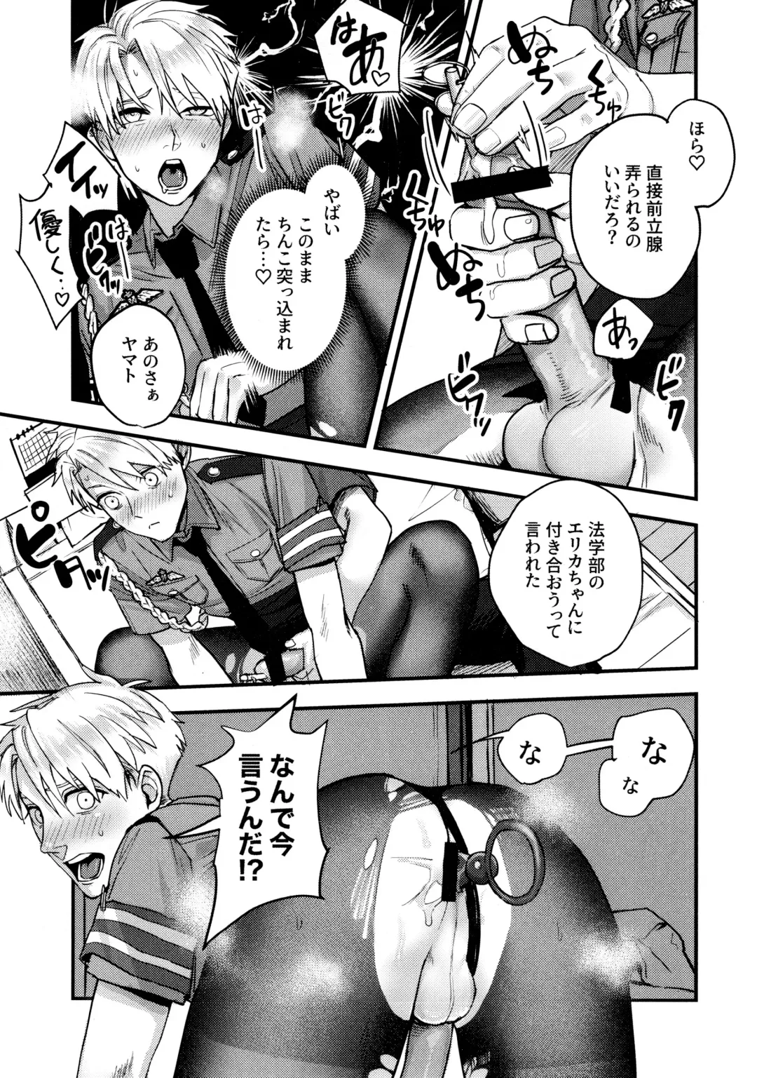 [Mitsuru] Osananajimi no Hentai Jijou - The Perverse Situation of a Childhood Friend Fhentai - Page 50