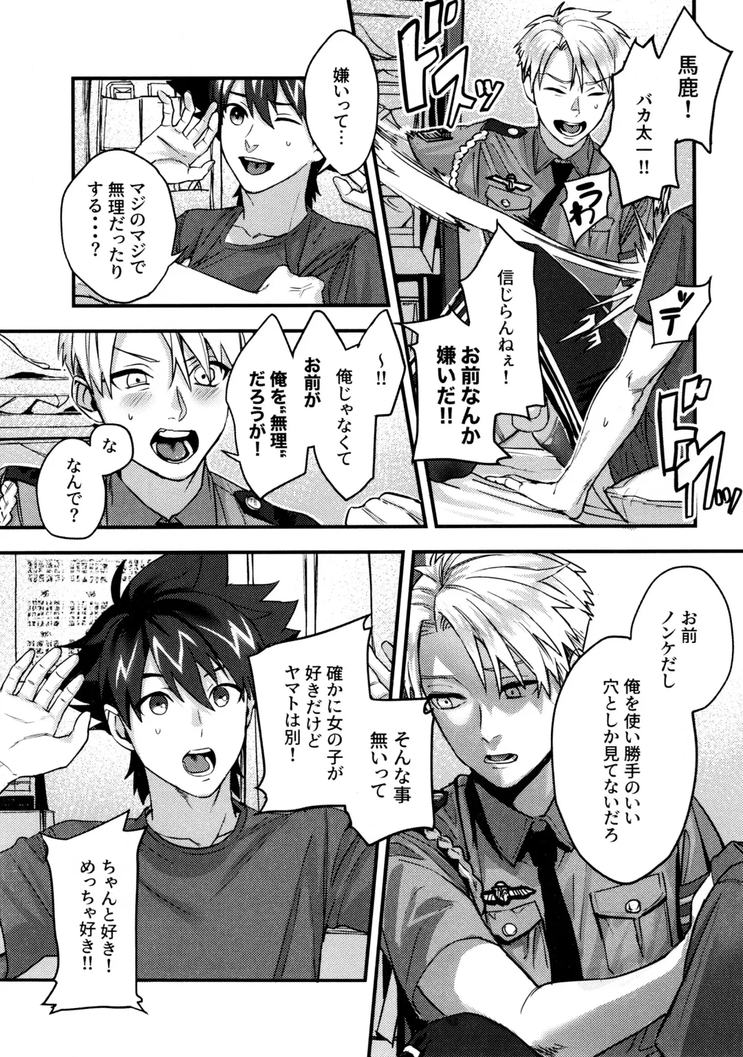 [Mitsuru] Osananajimi no Hentai Jijou - The Perverse Situation of a Childhood Friend Fhentai - Page 52