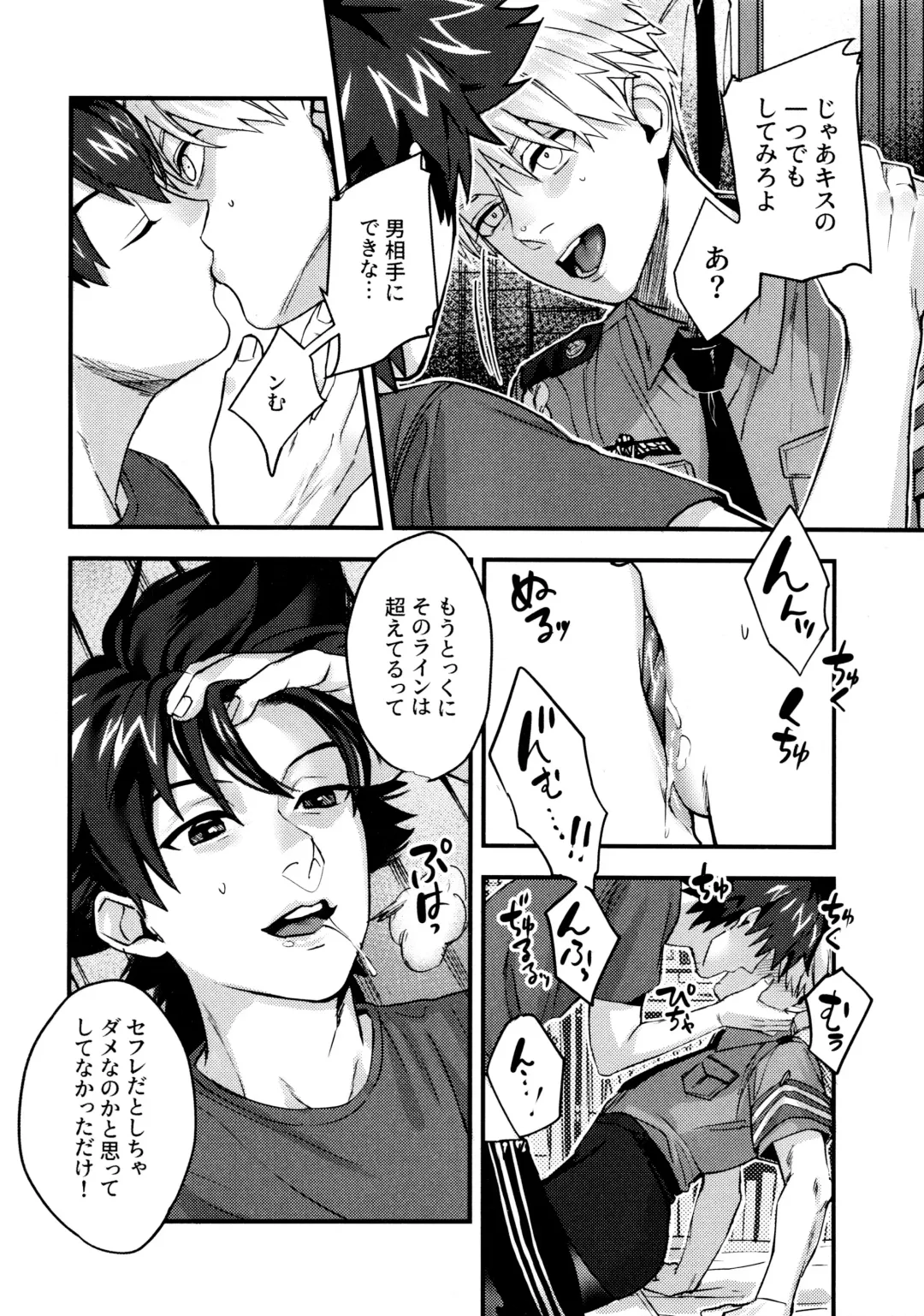 [Mitsuru] Osananajimi no Hentai Jijou - The Perverse Situation of a Childhood Friend Fhentai - Page 53