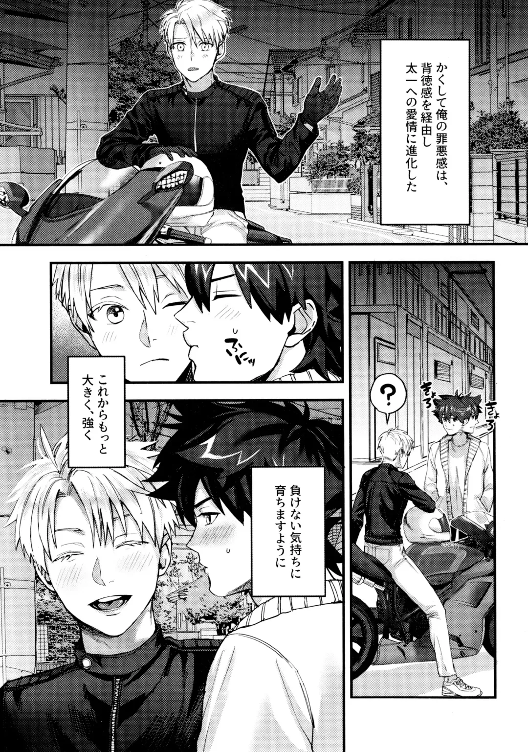 [Mitsuru] Osananajimi no Hentai Jijou - The Perverse Situation of a Childhood Friend Fhentai - Page 58