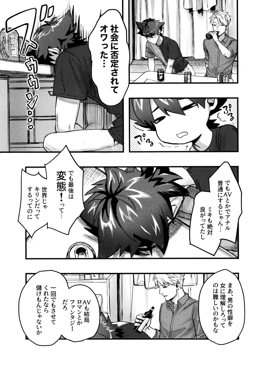 [Mitsuru] Osananajimi no Hentai Jijou - The Perverse Situation of a Childhood Friend Fhentai - Page 8