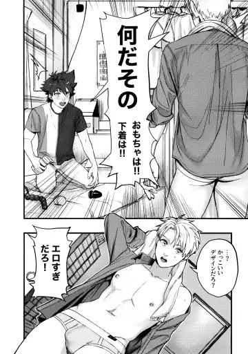 [Mitsuru] Osananajimi no Hentai Jijou - The Perverse Situation of a Childhood Friend Fhentai - Page 16