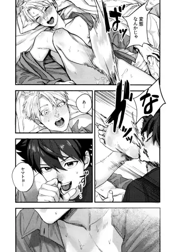 [Mitsuru] Osananajimi no Hentai Jijou - The Perverse Situation of a Childhood Friend Fhentai - Page 27