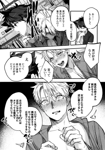 [Mitsuru] Osananajimi no Hentai Jijou - The Perverse Situation of a Childhood Friend Fhentai - Page 30