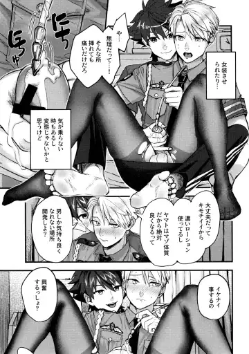 [Mitsuru] Osananajimi no Hentai Jijou - The Perverse Situation of a Childhood Friend Fhentai - Page 48