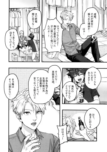 [Mitsuru] Osananajimi no Hentai Jijou - The Perverse Situation of a Childhood Friend Fhentai - Page 5