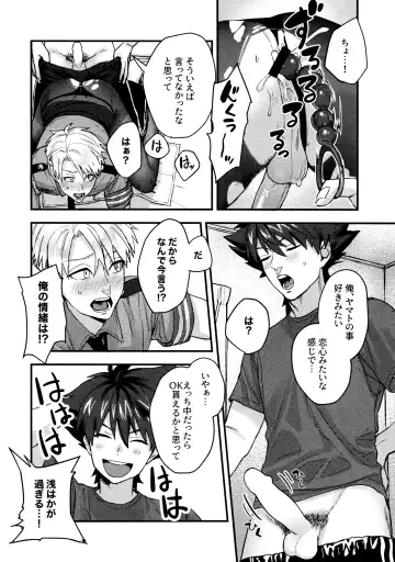 [Mitsuru] Osananajimi no Hentai Jijou - The Perverse Situation of a Childhood Friend Fhentai - Page 51