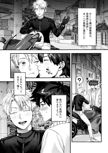 [Mitsuru] Osananajimi no Hentai Jijou - The Perverse Situation of a Childhood Friend Fhentai - Page 58