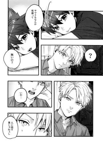 [Mitsuru] Osananajimi no Hentai Jijou - The Perverse Situation of a Childhood Friend Fhentai - Page 9