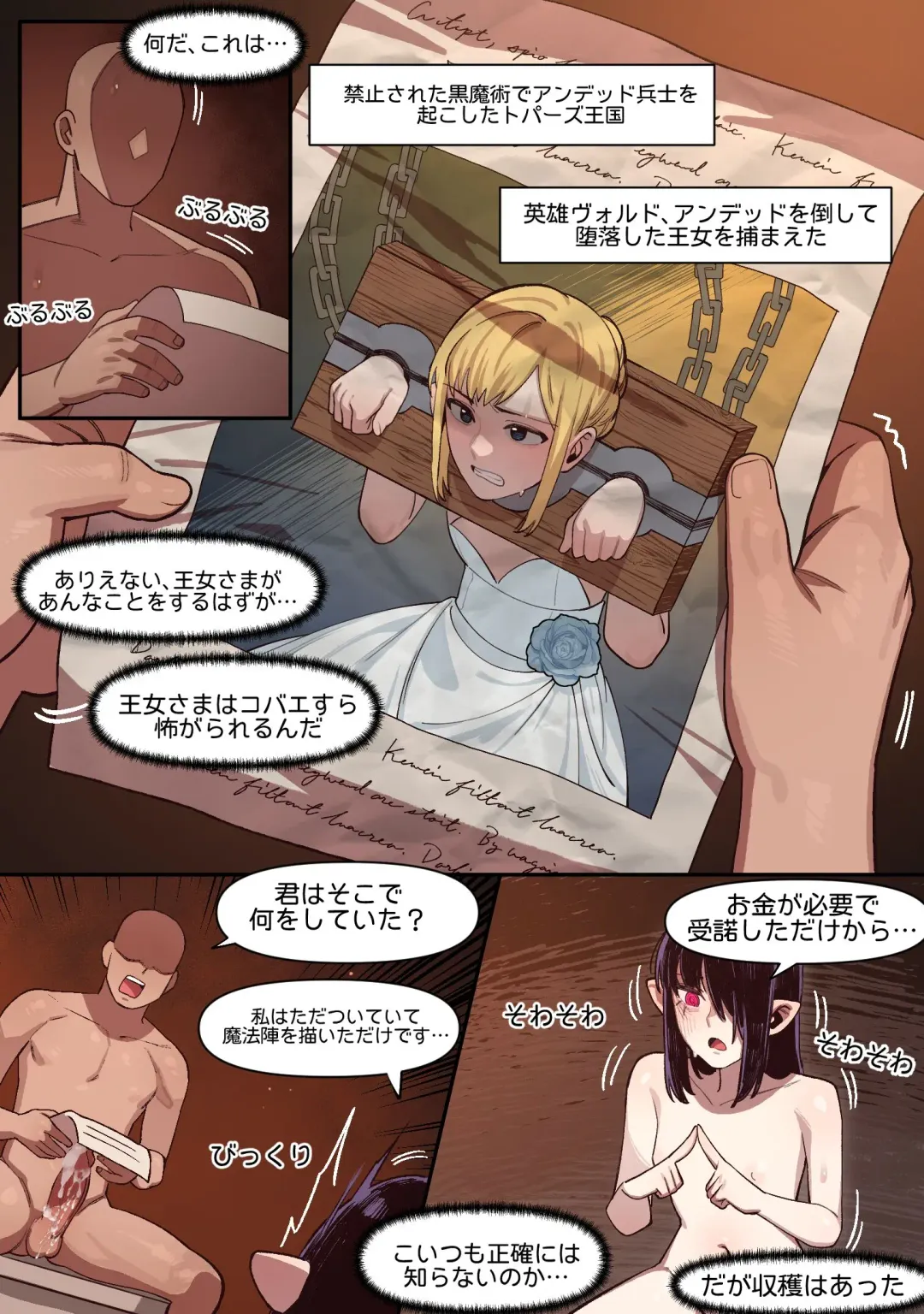 [6no1] Knight of the Fallen Kingdom 2 (uncensored) Fhentai - Page 10
