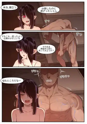 [6no1] Knight of the Fallen Kingdom 2 (uncensored) Fhentai - Page 5