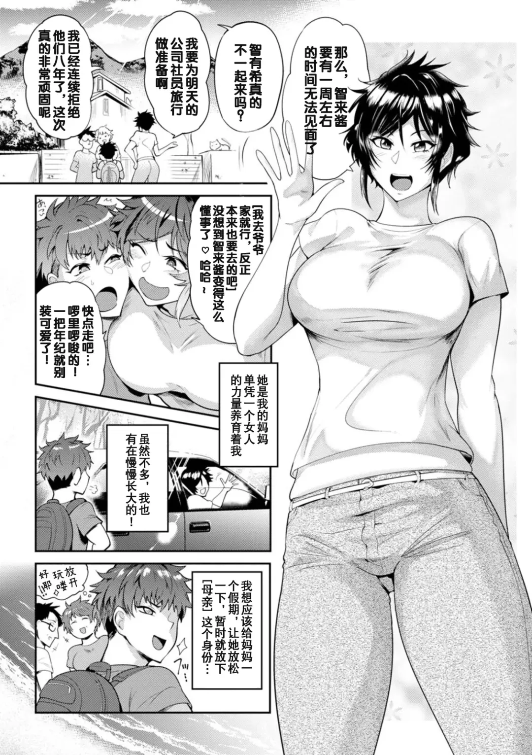 [Sagattoru] Kaen Boshi Fhentai - Page 1