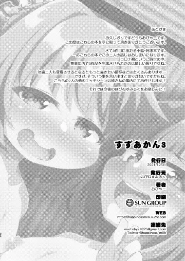 [Obyaa] Suzuakan 3 Fhentai - Page 25