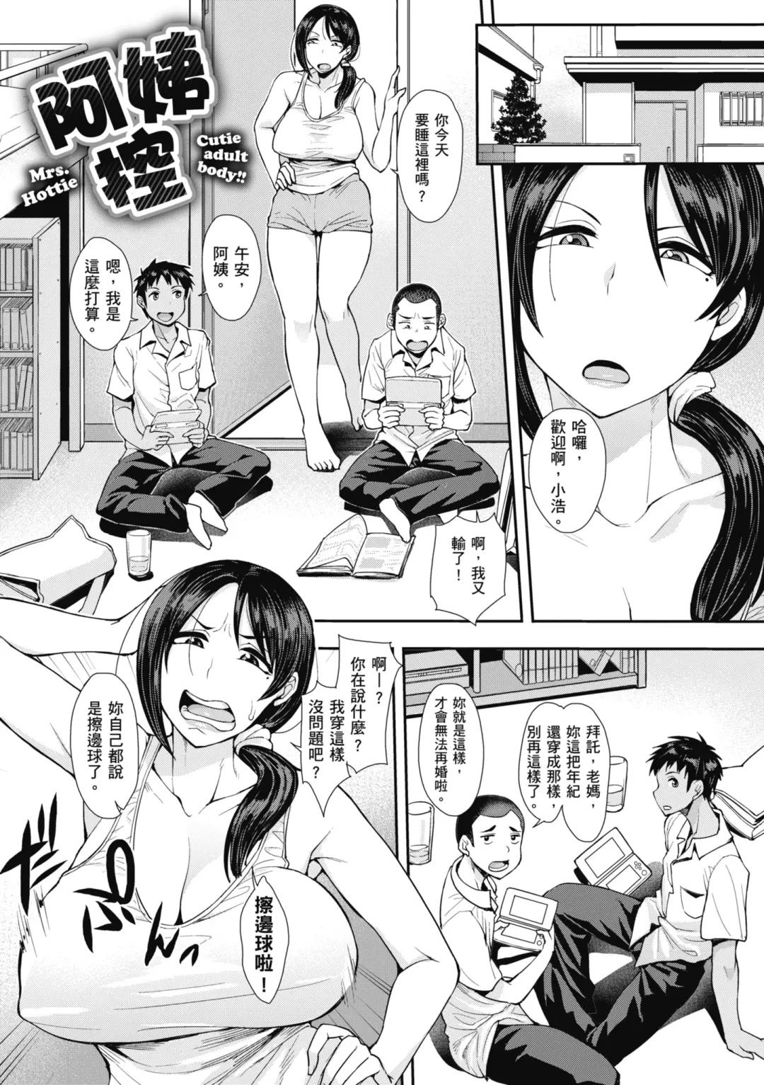 [Unou] Muicha Imashita! | 解放青春肉體! (decensored) Fhentai - Page 115