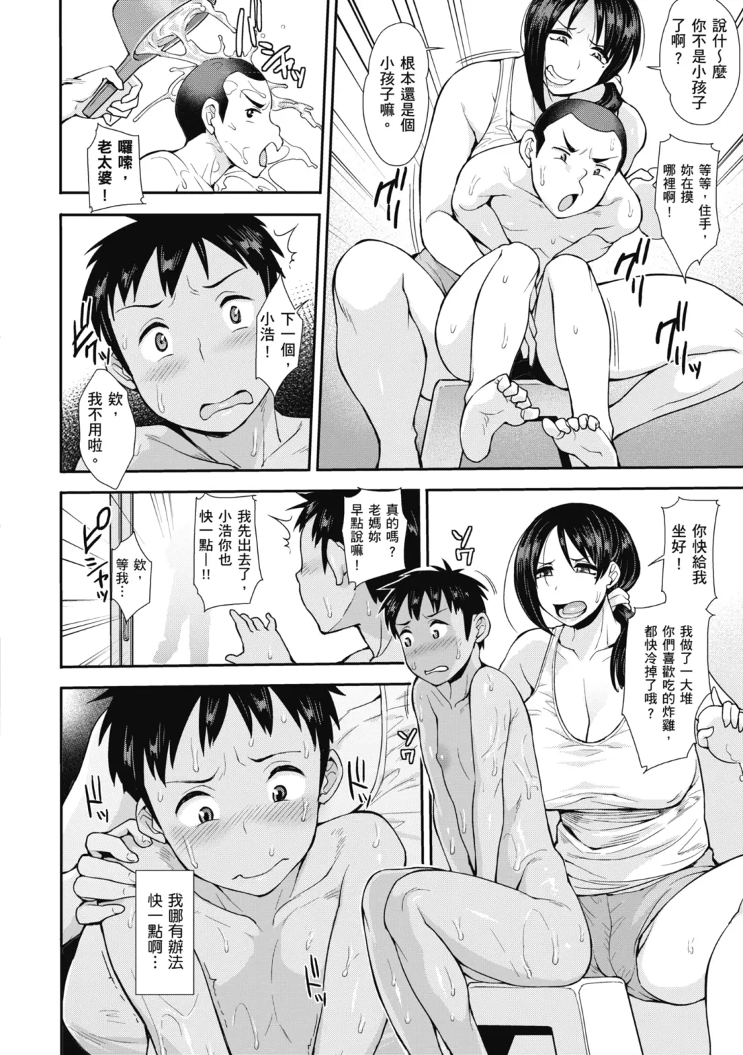 [Unou] Muicha Imashita! | 解放青春肉體! (decensored) Fhentai - Page 118