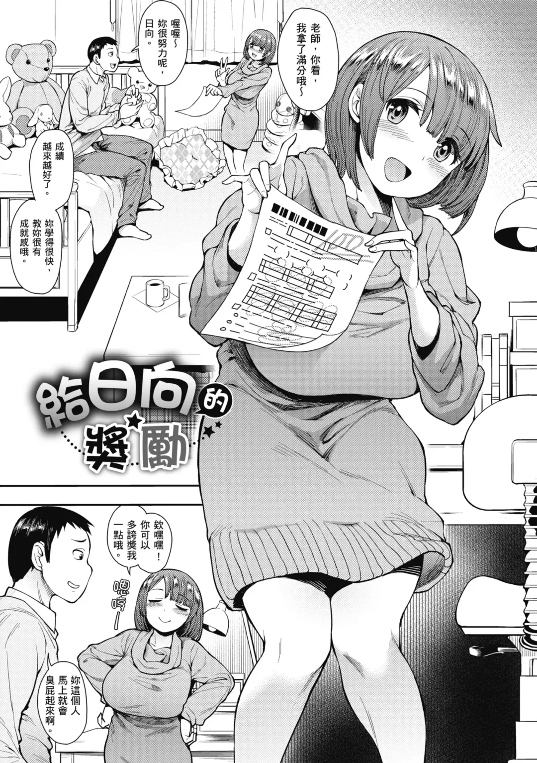 [Unou] Muicha Imashita! | 解放青春肉體! (decensored) Fhentai - Page 143