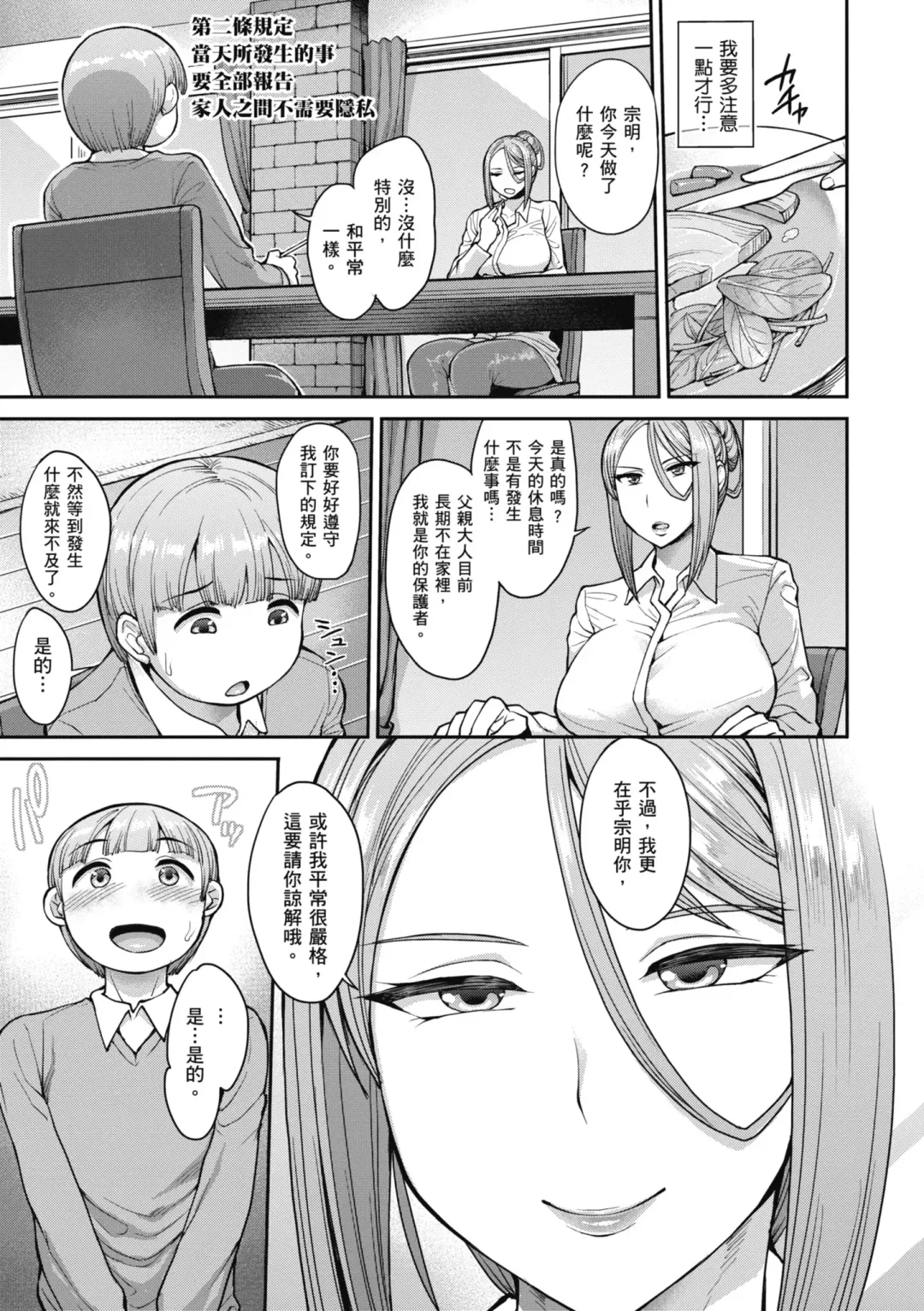 [Unou] Muicha Imashita! | 解放青春肉體! (decensored) Fhentai - Page 171
