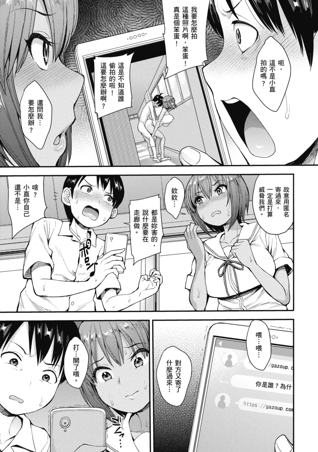 [Unou] Muicha Imashita! | 解放青春肉體! (decensored) Fhentai - Page 31