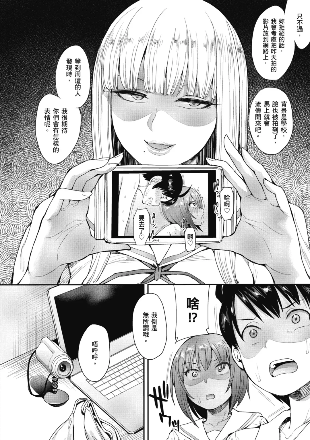 [Unou] Muicha Imashita! | 解放青春肉體! (decensored) Fhentai - Page 36