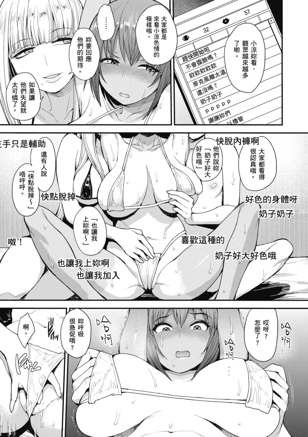 [Unou] Muicha Imashita! | 解放青春肉體! (decensored) Fhentai - Page 39