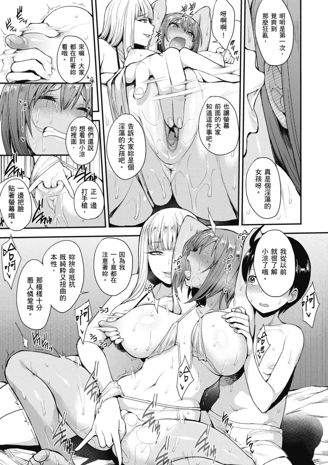 [Unou] Muicha Imashita! | 解放青春肉體! (decensored) Fhentai - Page 41