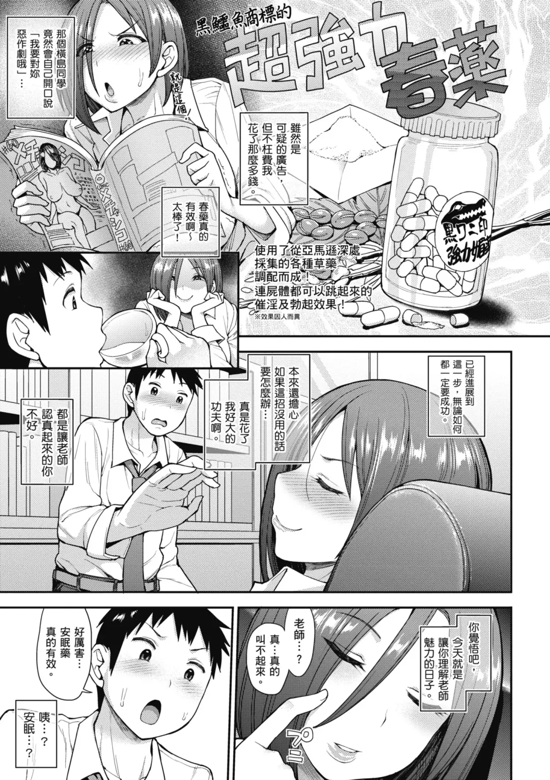 [Unou] Muicha Imashita! | 解放青春肉體! (decensored) Fhentai - Page 95