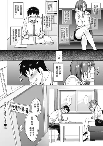 [Unou] Muicha Imashita! | 解放青春肉體! (decensored) Fhentai - Page 114