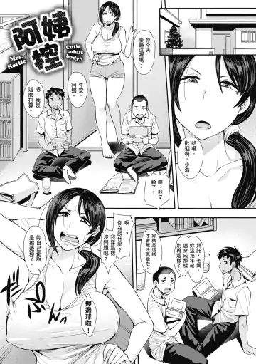 [Unou] Muicha Imashita! | 解放青春肉體! (decensored) Fhentai - Page 115