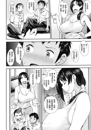 [Unou] Muicha Imashita! | 解放青春肉體! (decensored) Fhentai - Page 116
