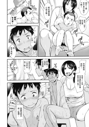 [Unou] Muicha Imashita! | 解放青春肉體! (decensored) Fhentai - Page 118