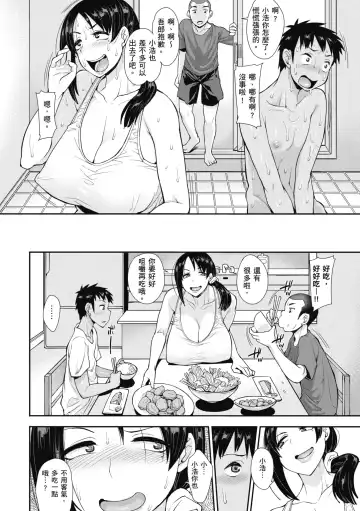 [Unou] Muicha Imashita! | 解放青春肉體! (decensored) Fhentai - Page 126