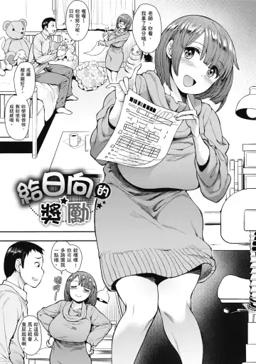 [Unou] Muicha Imashita! | 解放青春肉體! (decensored) Fhentai - Page 143