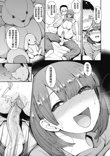 [Unou] Muicha Imashita! | 解放青春肉體! (decensored) Fhentai - Page 155