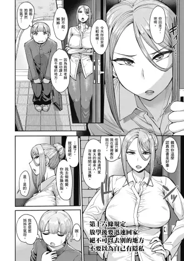 [Unou] Muicha Imashita! | 解放青春肉體! (decensored) Fhentai - Page 170