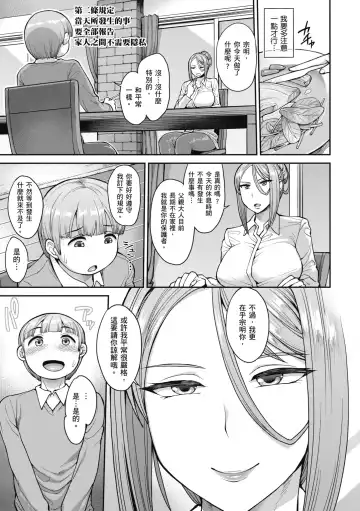 [Unou] Muicha Imashita! | 解放青春肉體! (decensored) Fhentai - Page 171