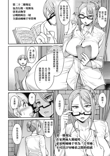 [Unou] Muicha Imashita! | 解放青春肉體! (decensored) Fhentai - Page 172